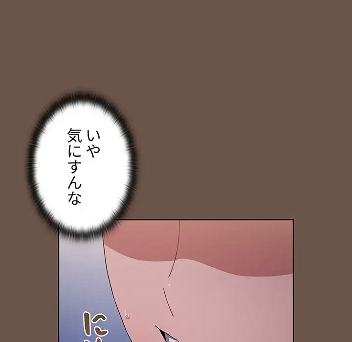 ワケあり姉妹の恋模様 第31話 - 27