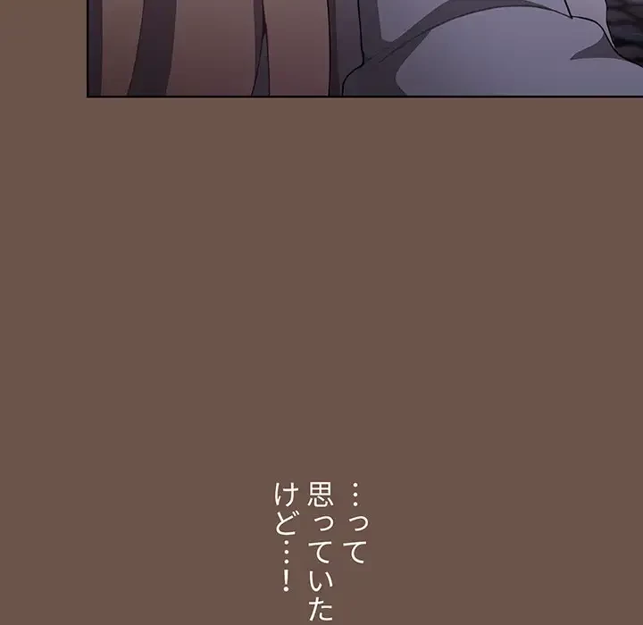 ワケあり姉妹の恋模様 第31話 - 33