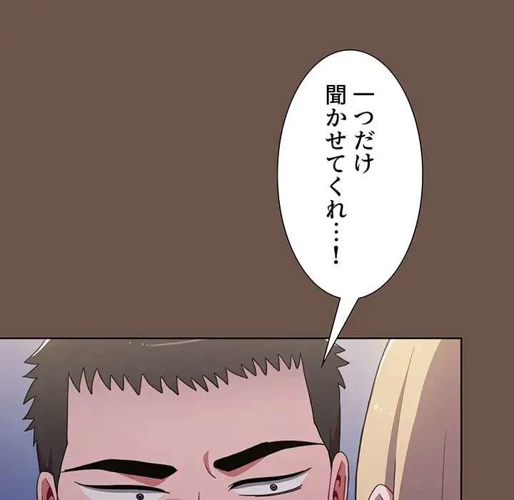 ワケあり姉妹の恋模様 第31話 - 34