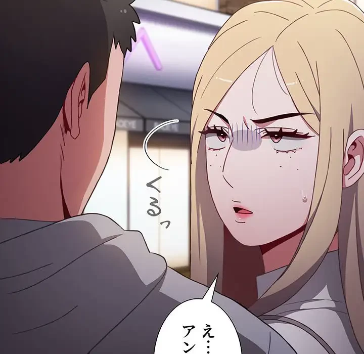 ワケあり姉妹の恋模様 第31話 - 40