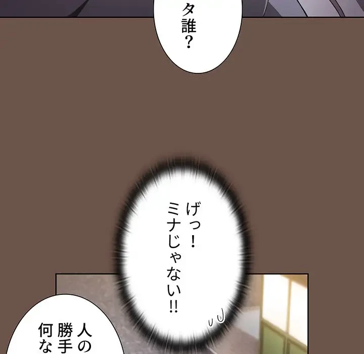 ワケあり姉妹の恋模様 第31話 - 41