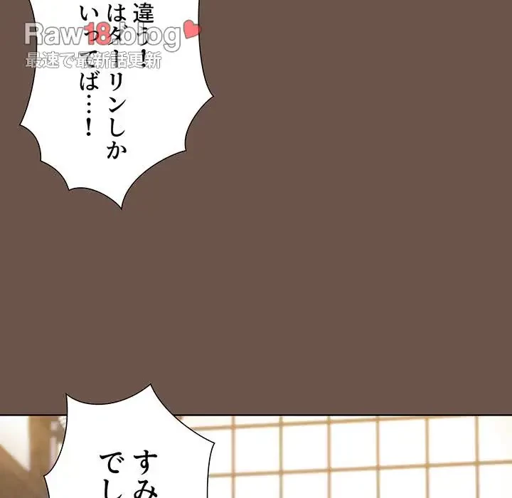 ワケあり姉妹の恋模様 第31話 - 43