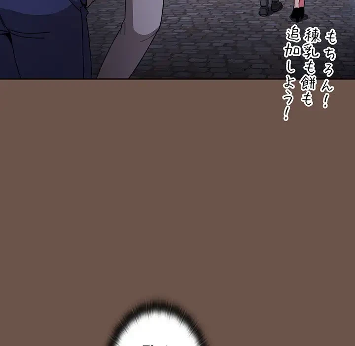 ワケあり姉妹の恋模様 第31話 - 45