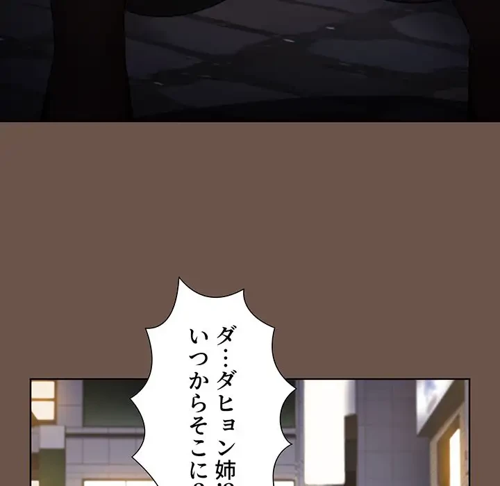 ワケあり姉妹の恋模様 第31話 - 50
