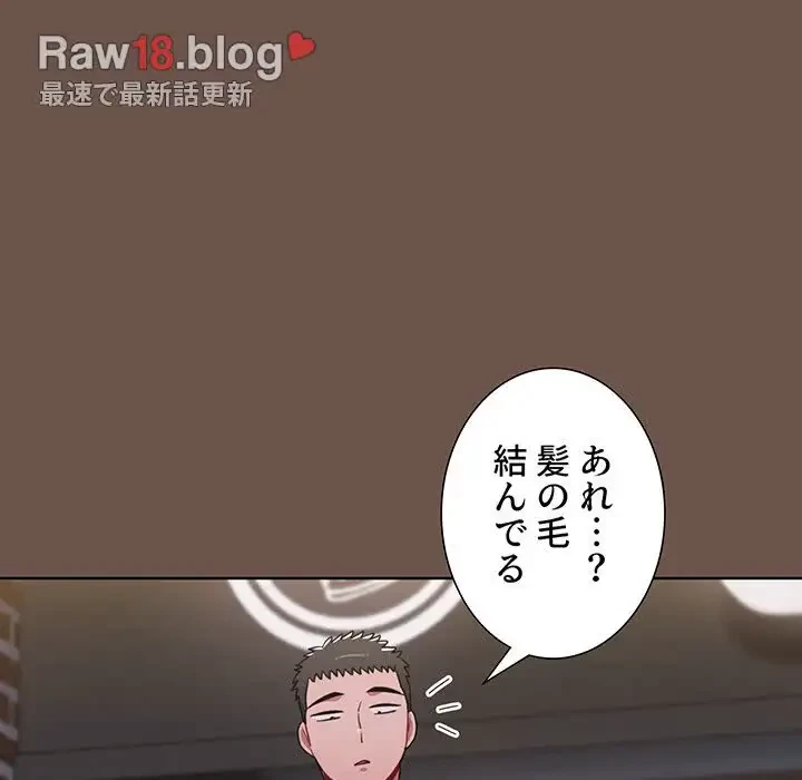 ワケあり姉妹の恋模様 第31話 - 56