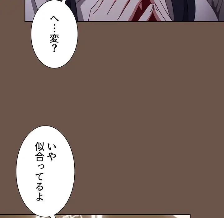 ワケあり姉妹の恋模様 第31話 - 60