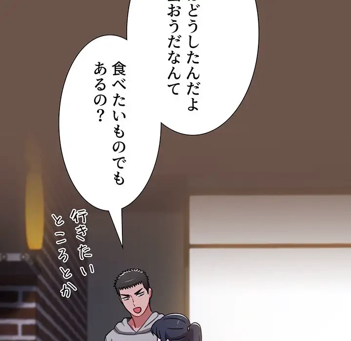 ワケあり姉妹の恋模様 第31話 - 65