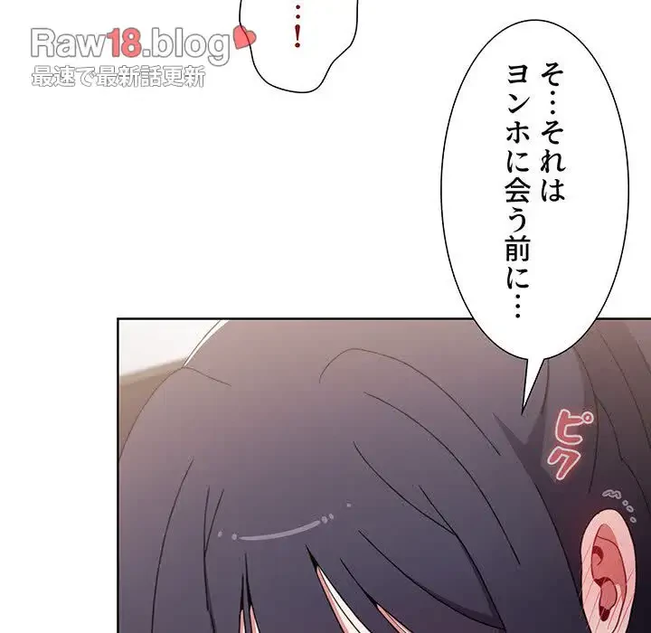ワケあり姉妹の恋模様 第31話 - 110