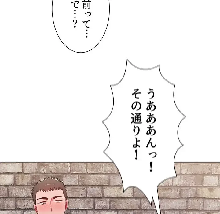 ワケあり姉妹の恋模様 第31話 - 115