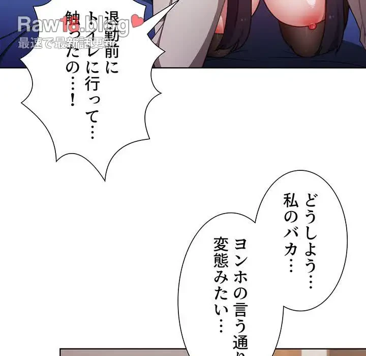 ワケあり姉妹の恋模様 第31話 - 117