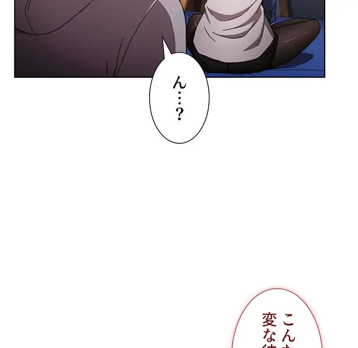 ワケあり姉妹の恋模様 第31話 - 124
