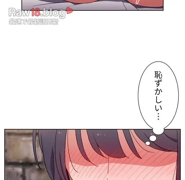 ワケあり姉妹の恋模様 第31話 - 161