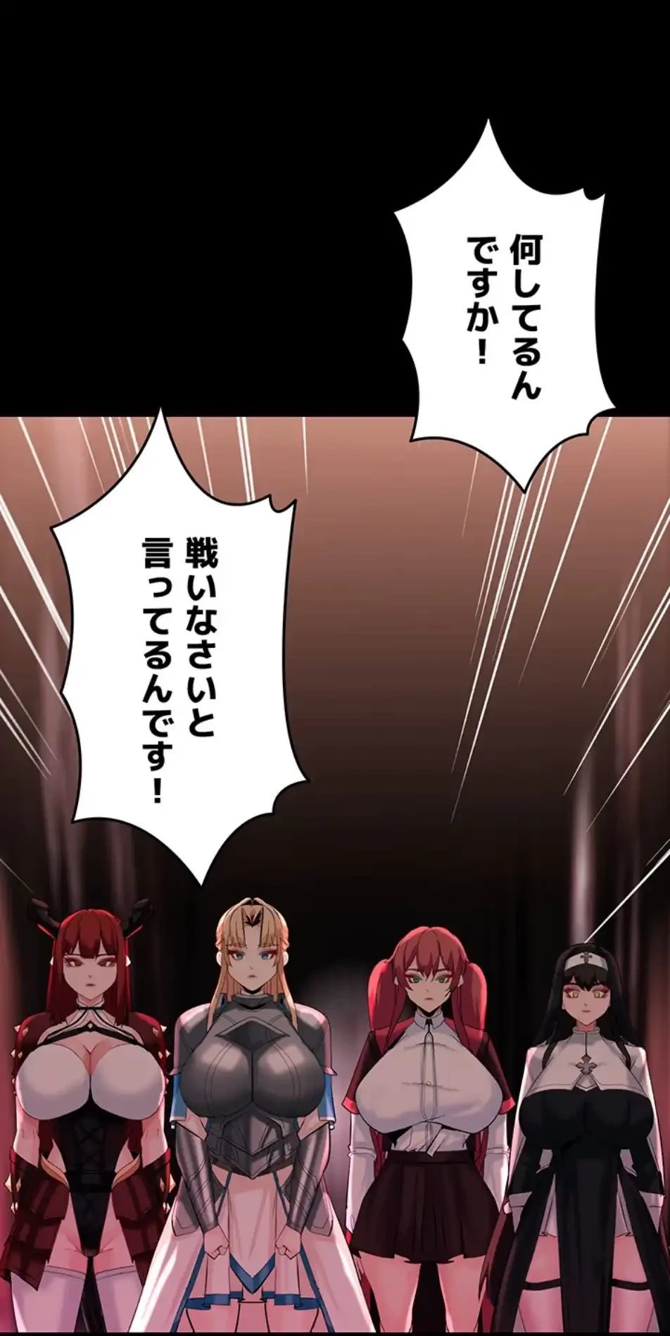 エロダンジョンマスター 第67話 - 1