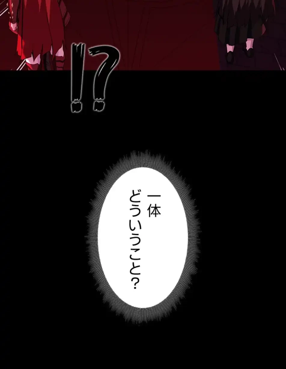 エロダンジョンマスター 第67話 - 5