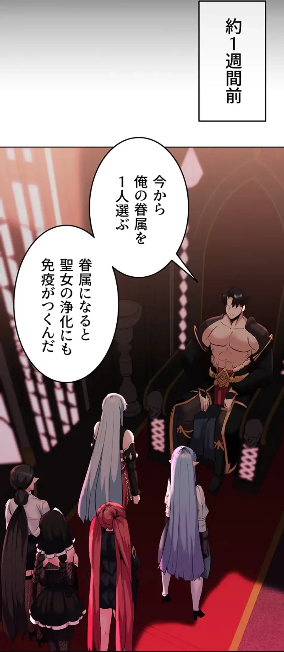 エロダンジョンマスター 第67話 - 9