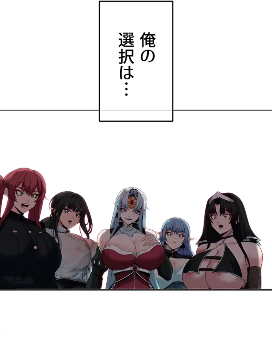 エロダンジョンマスター 第67話 - 11