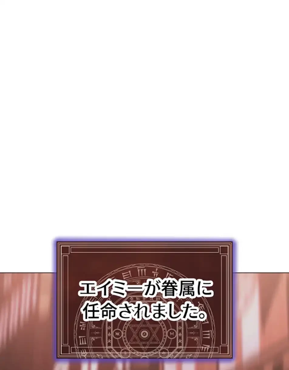 エロダンジョンマスター 第67話 - 13