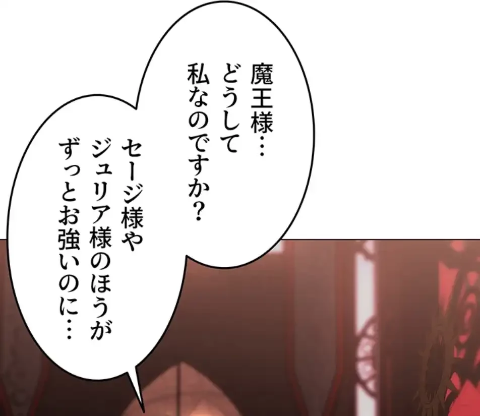 エロダンジョンマスター 第67話 - 15