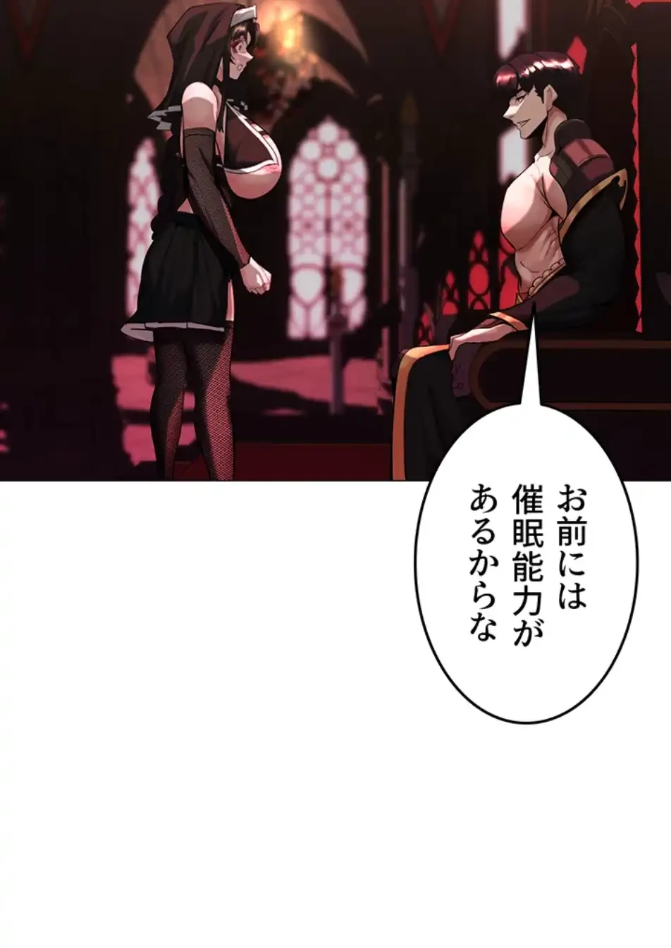 エロダンジョンマスター 第67話 - 16