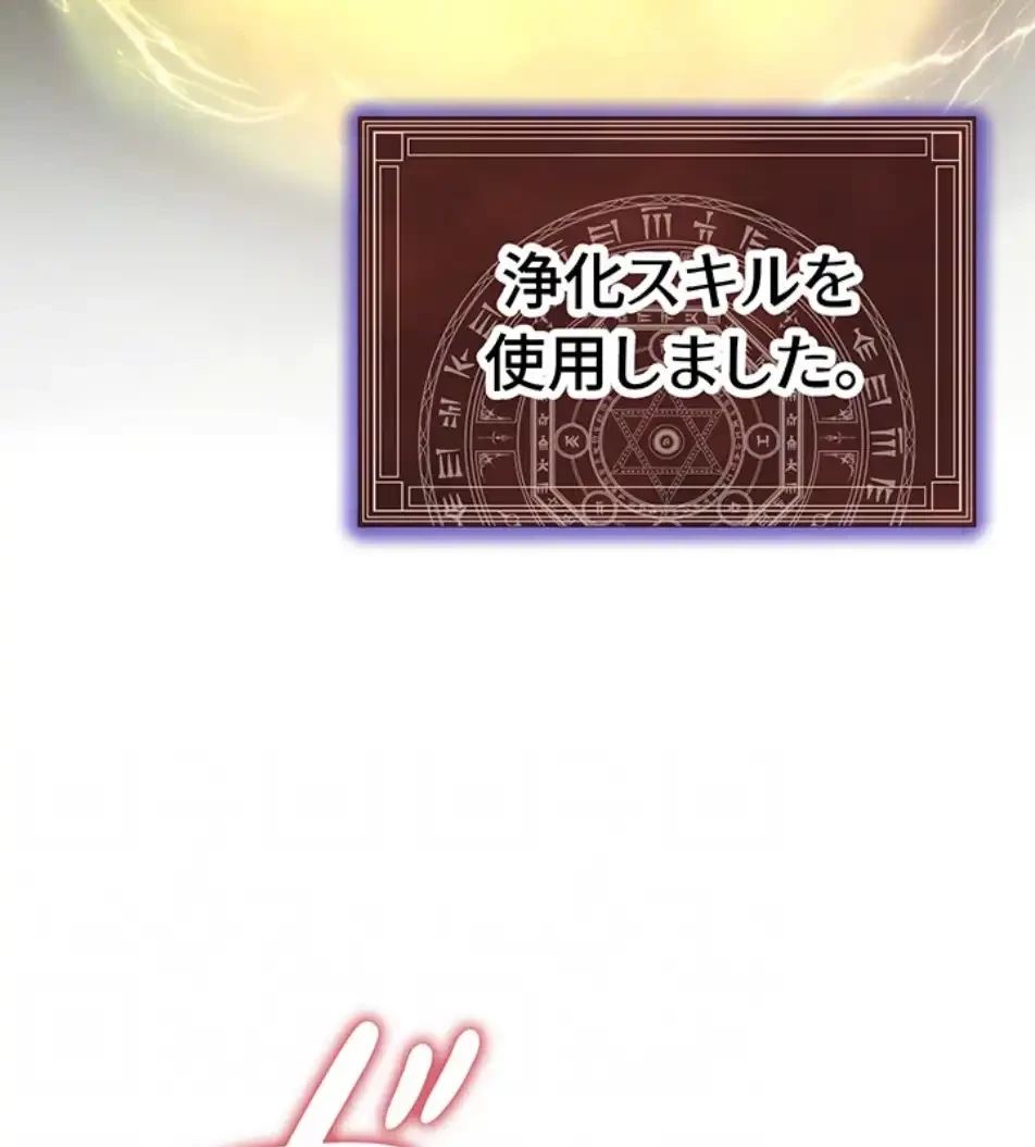 エロダンジョンマスター 第67話 - 25