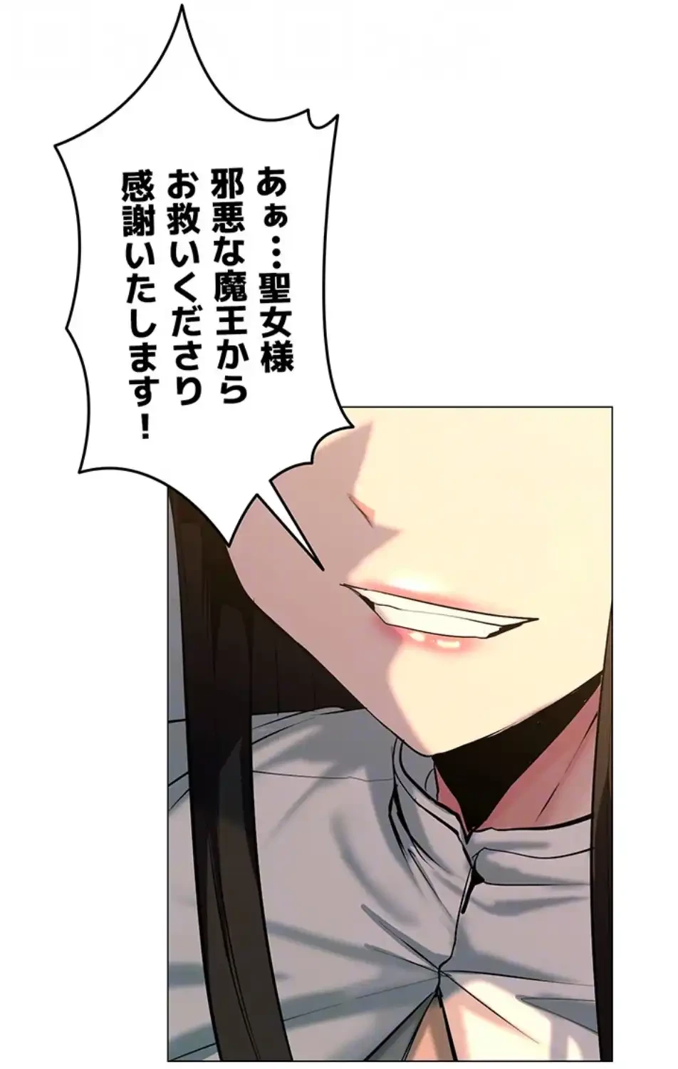 エロダンジョンマスター 第67話 - 27