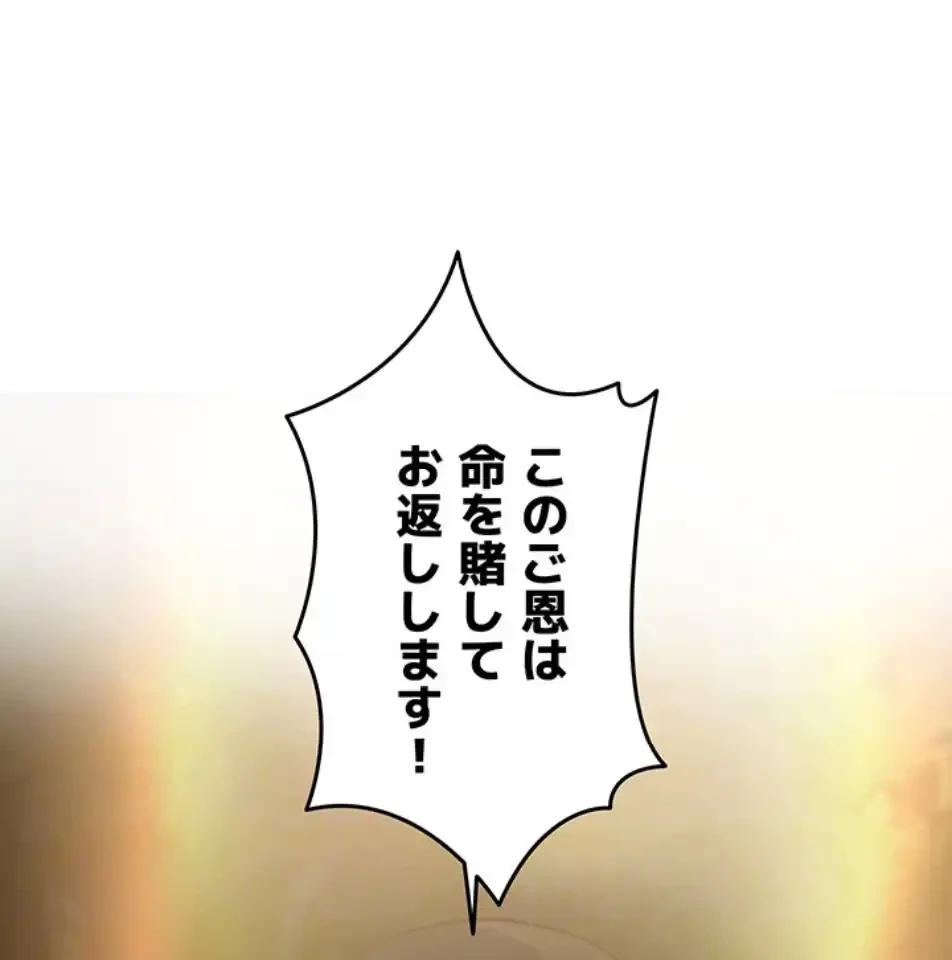 エロダンジョンマスター 第67話 - 28