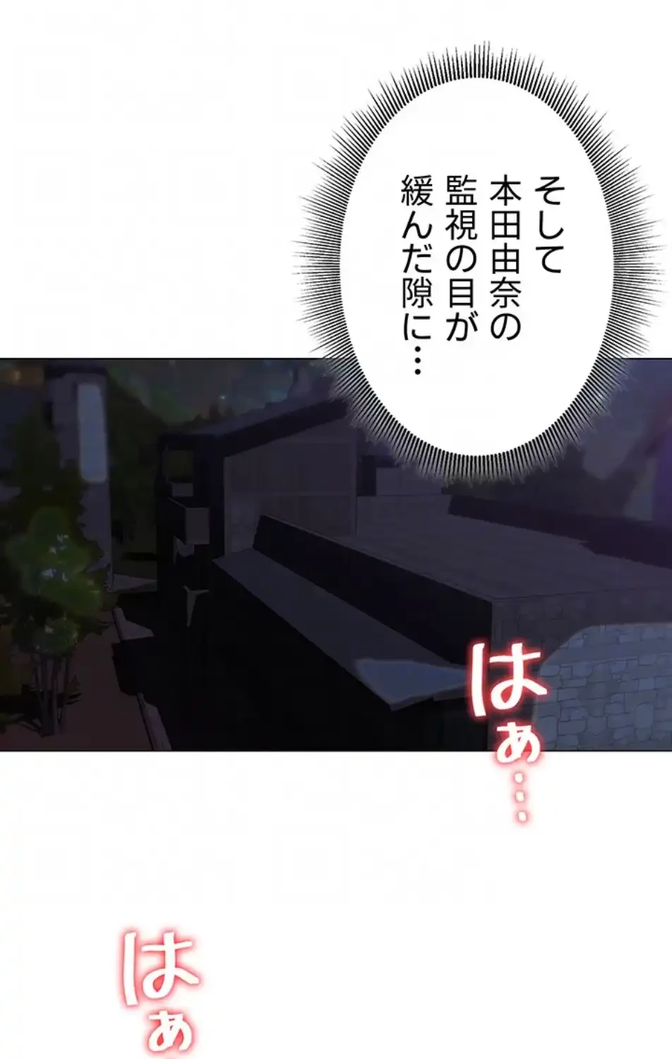 エロダンジョンマスター 第67話 - 33