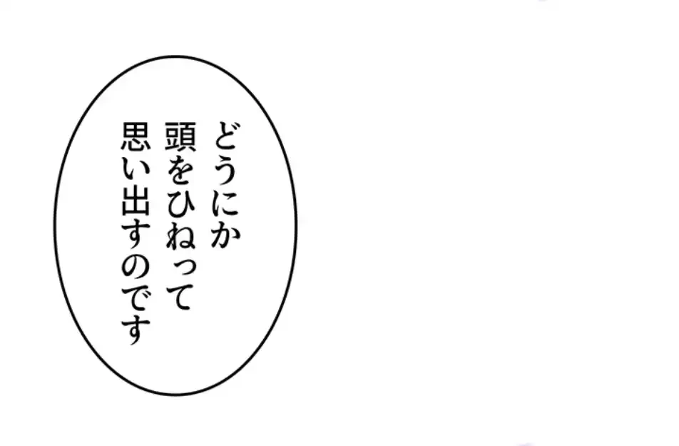 エロダンジョンマスター 第67話 - 53