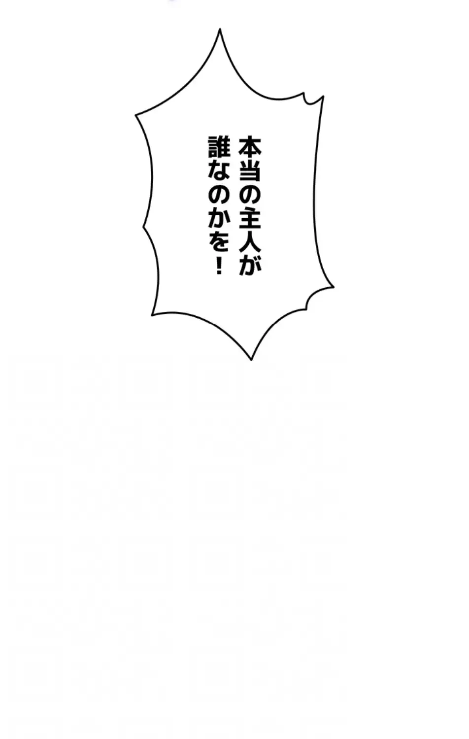 エロダンジョンマスター 第67話 - 55