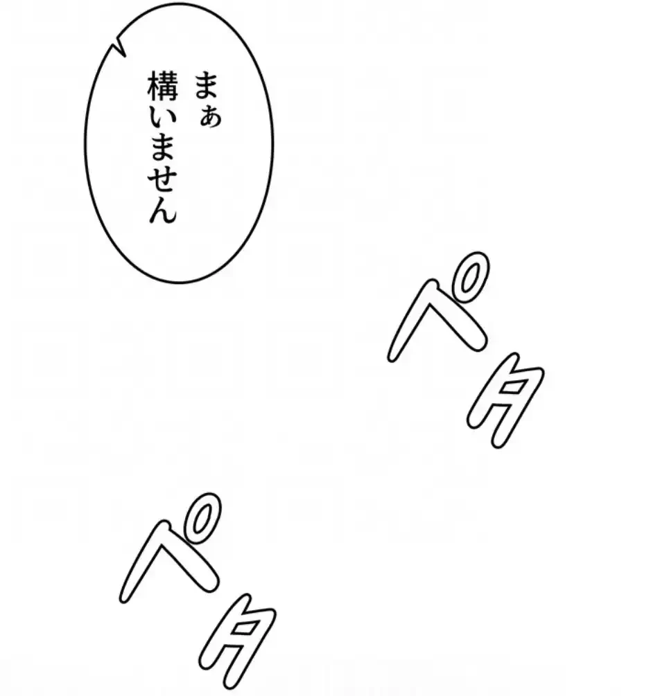 エロダンジョンマスター 第67話 - 67