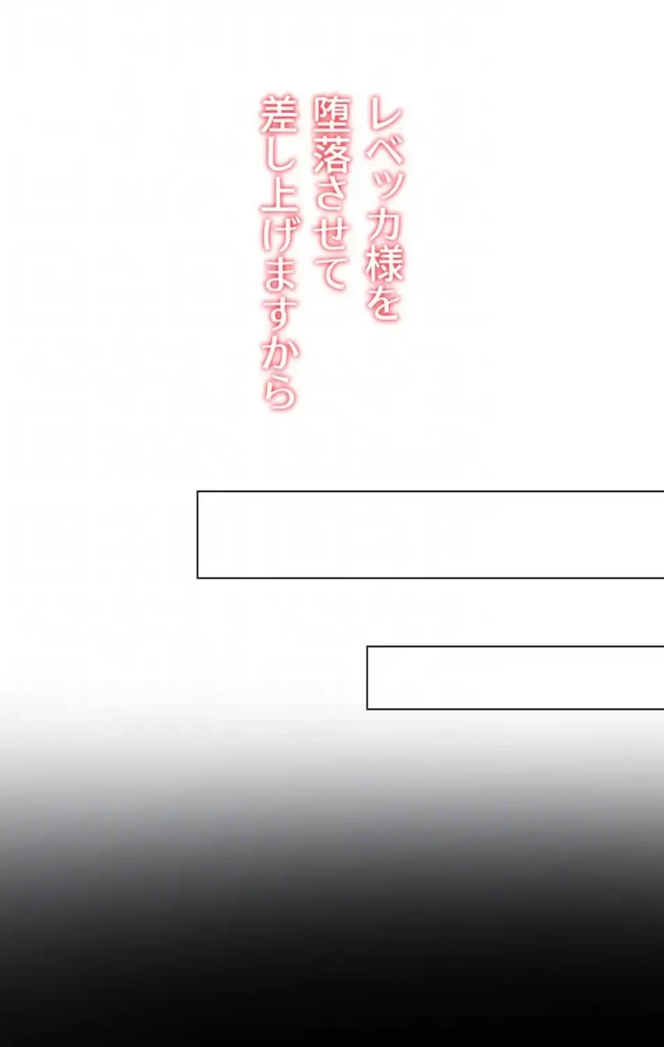 エロダンジョンマスター 第67話 - 69