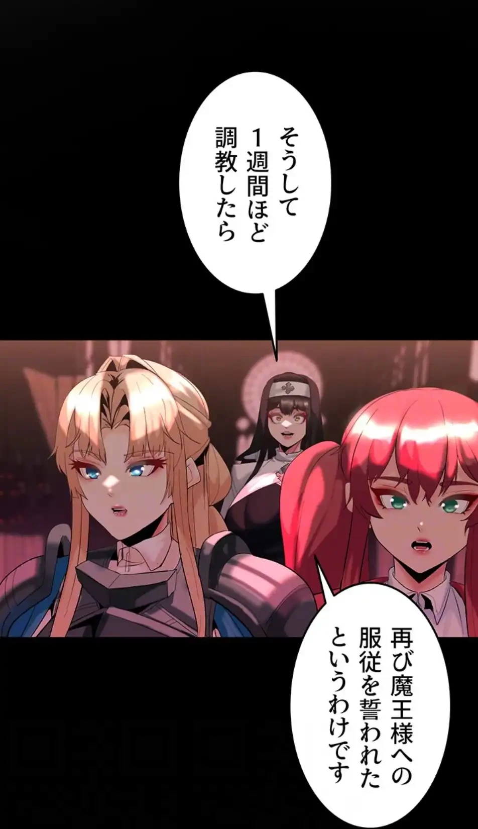 エロダンジョンマスター 第67話 - 70