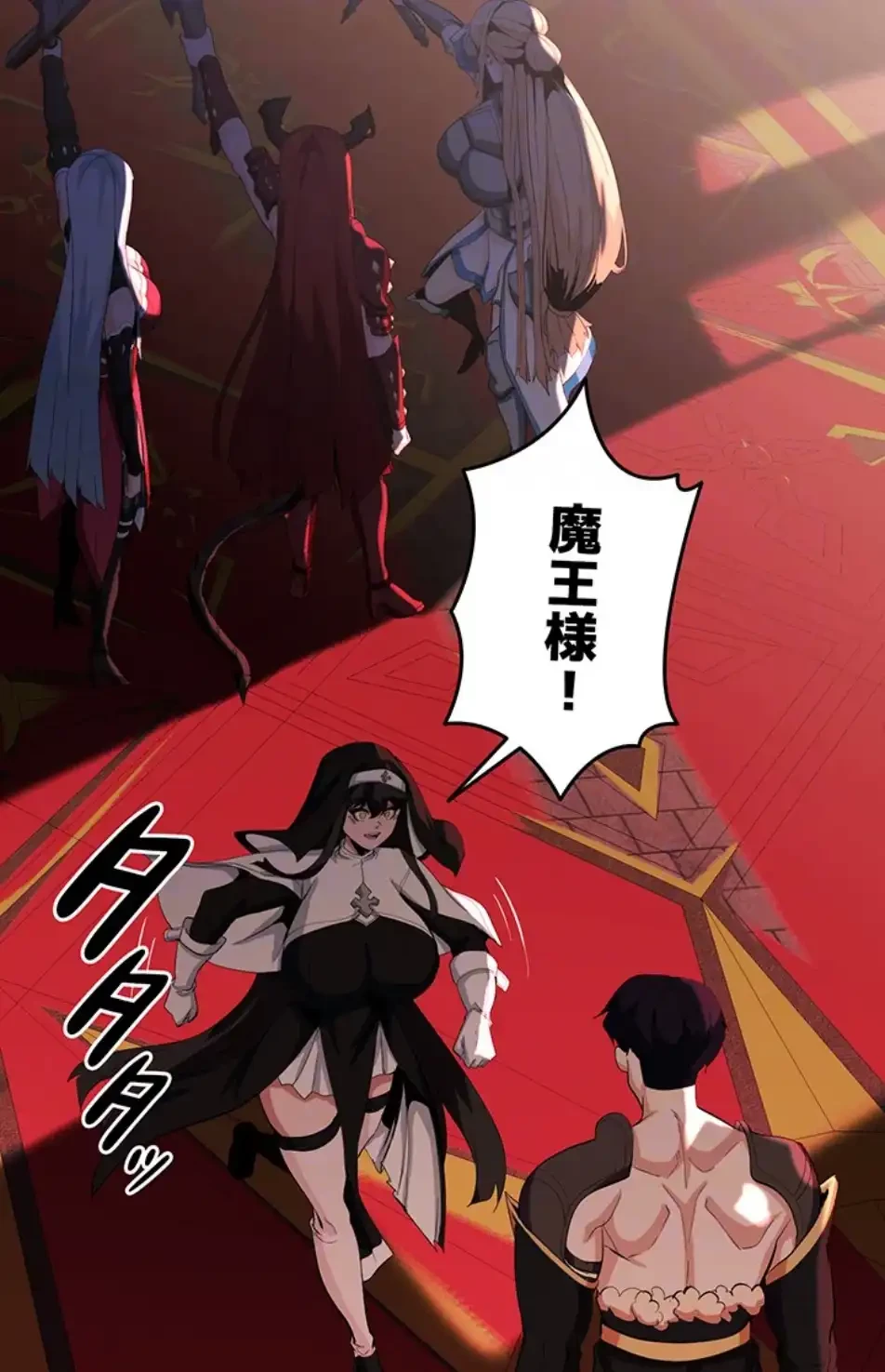 エロダンジョンマスター 第67話 - 73