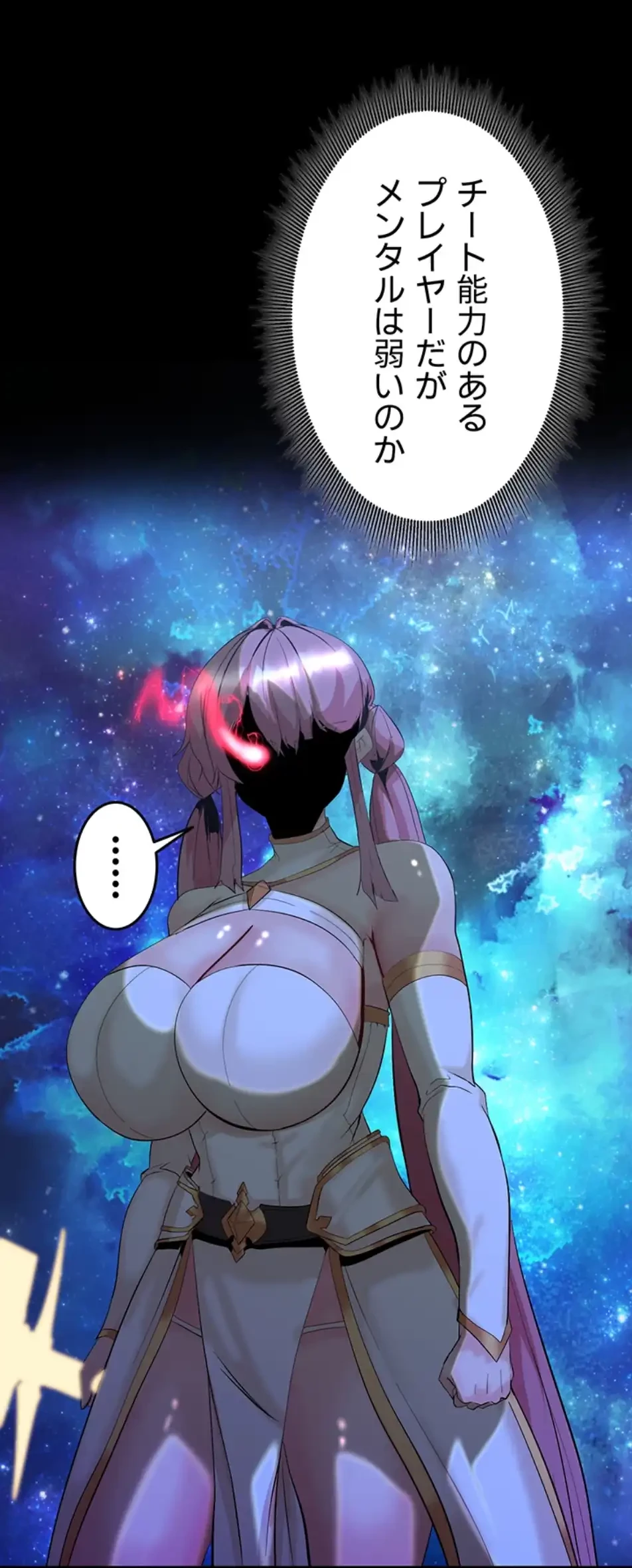 エロダンジョンマスター 第67話 - 78