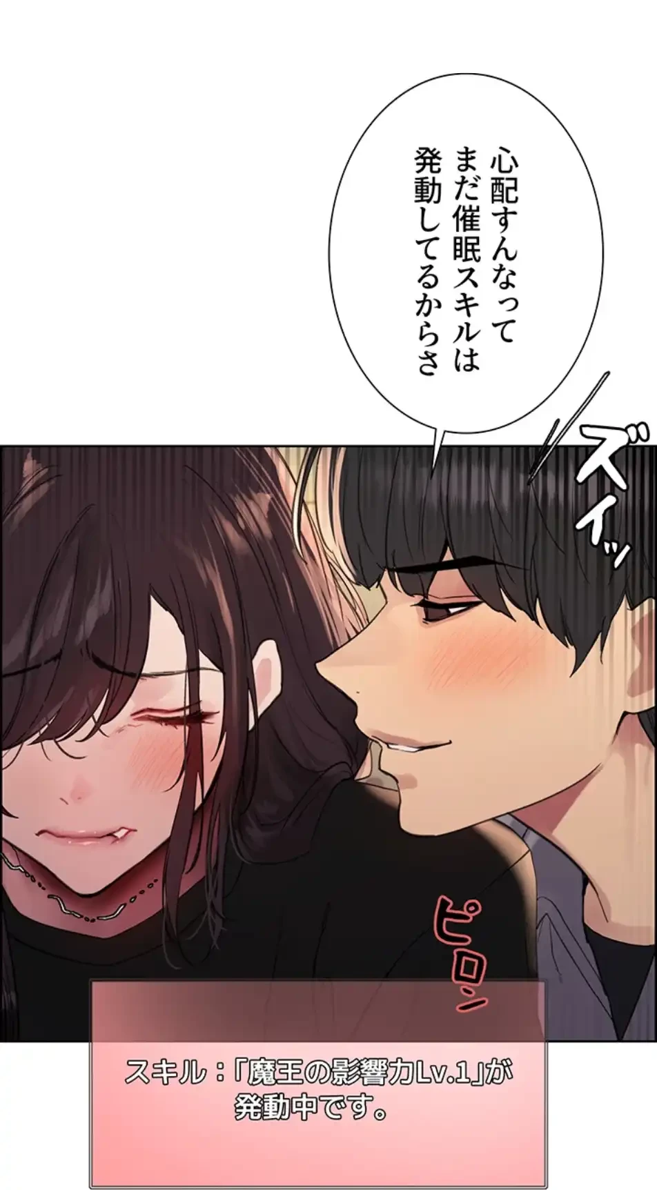 セクストップウォッチ 第148話 - 9