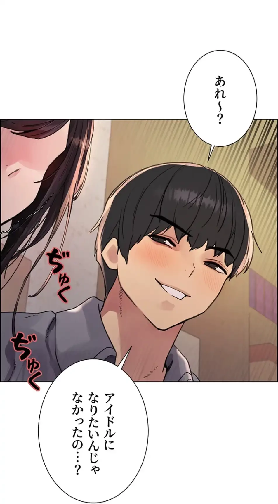 セクストップウォッチ 第148話 - 14