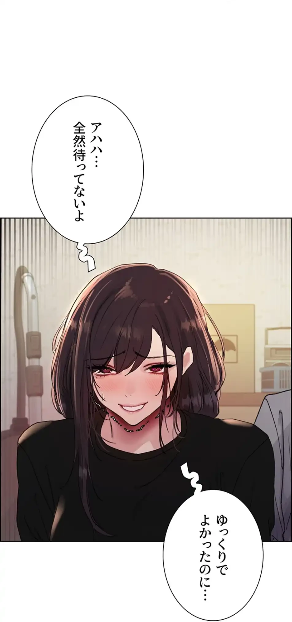セクストップウォッチ 第148話 - 17