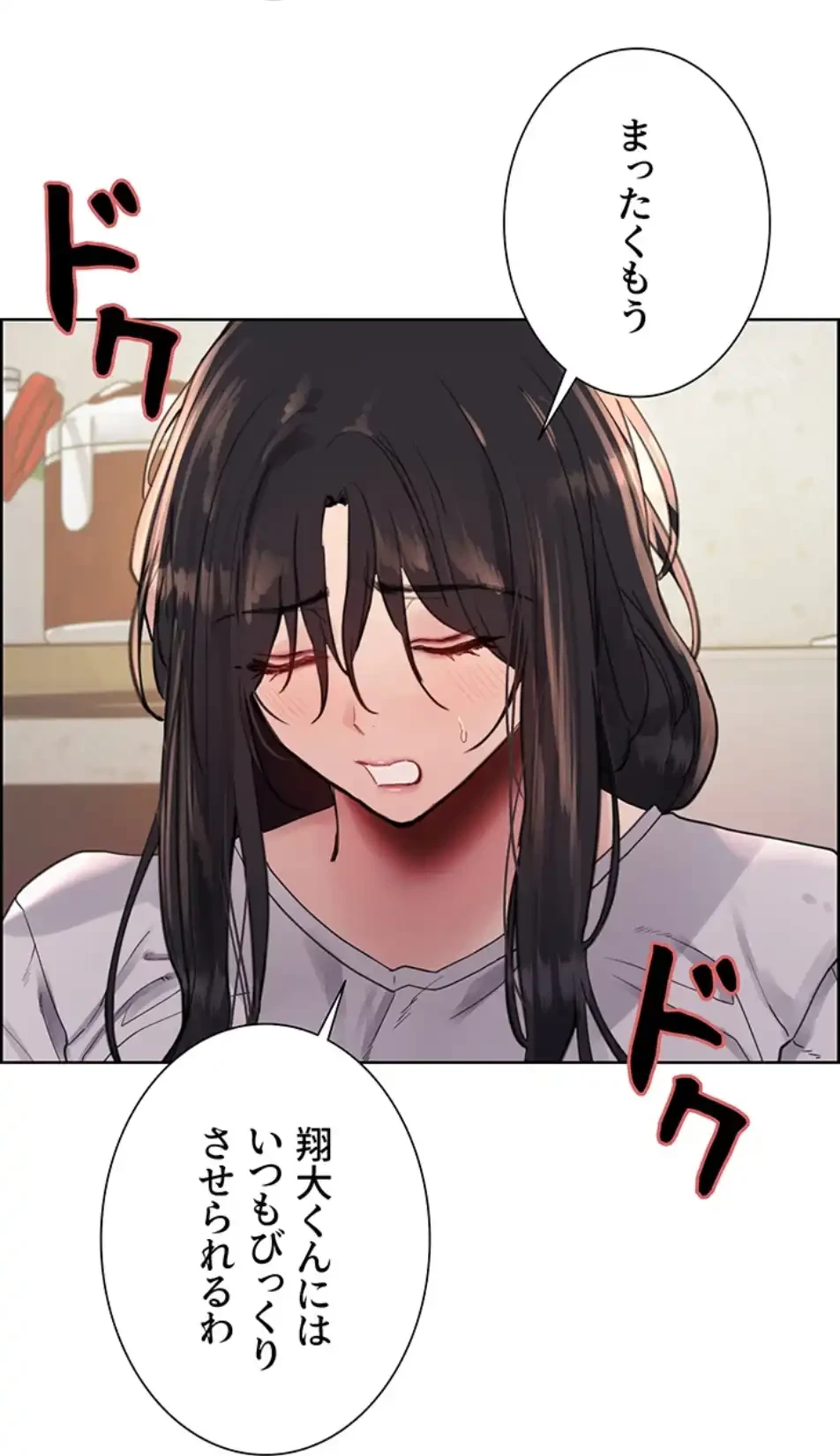 セクストップウォッチ 第148話 - 24