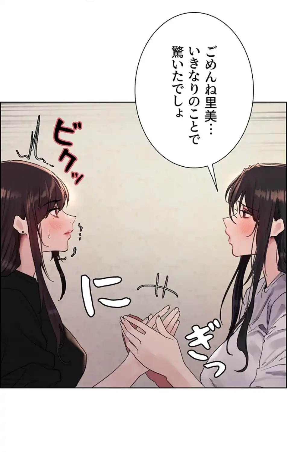 セクストップウォッチ 第148話 - 25