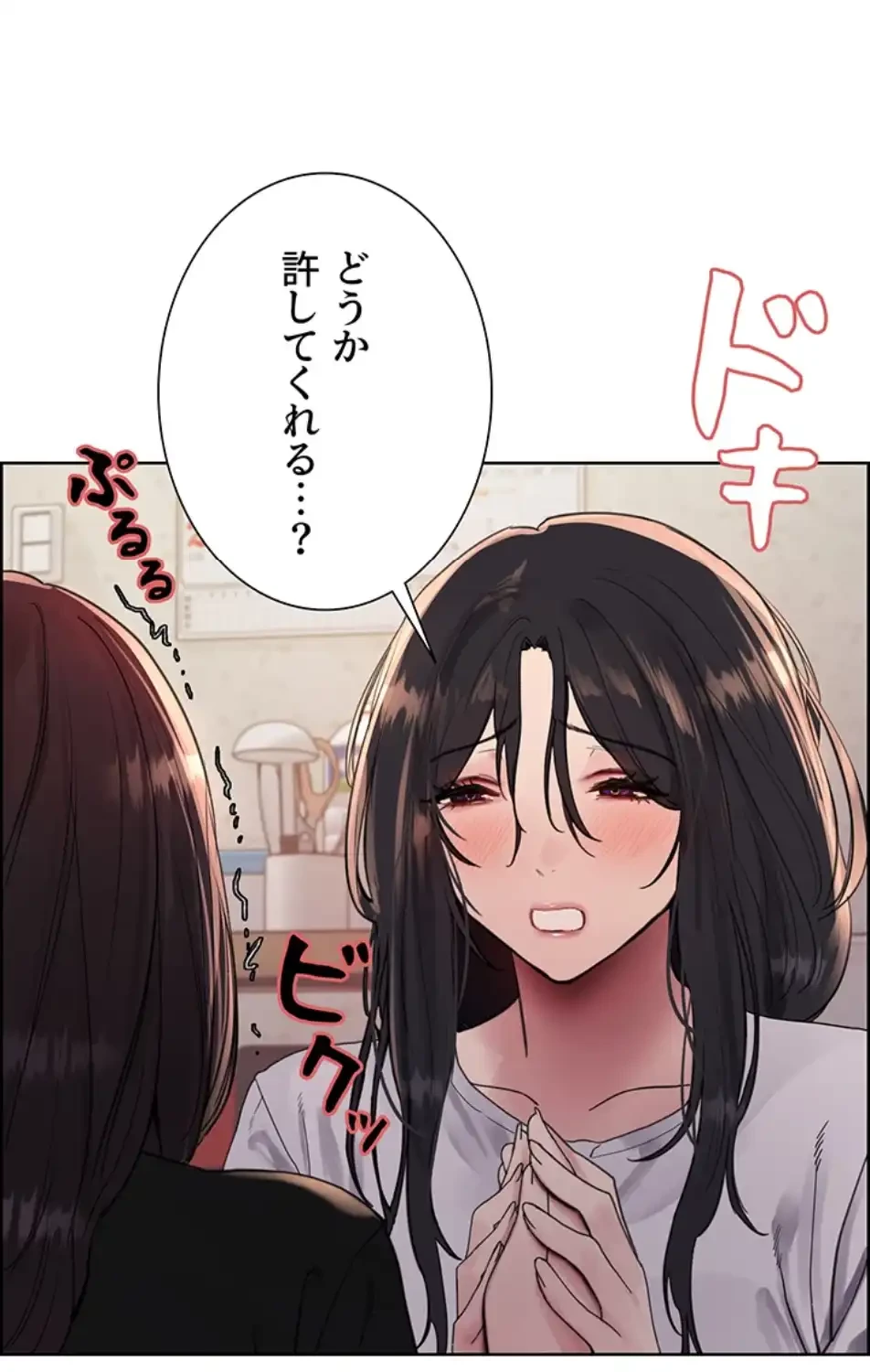 セクストップウォッチ 第148話 - 26