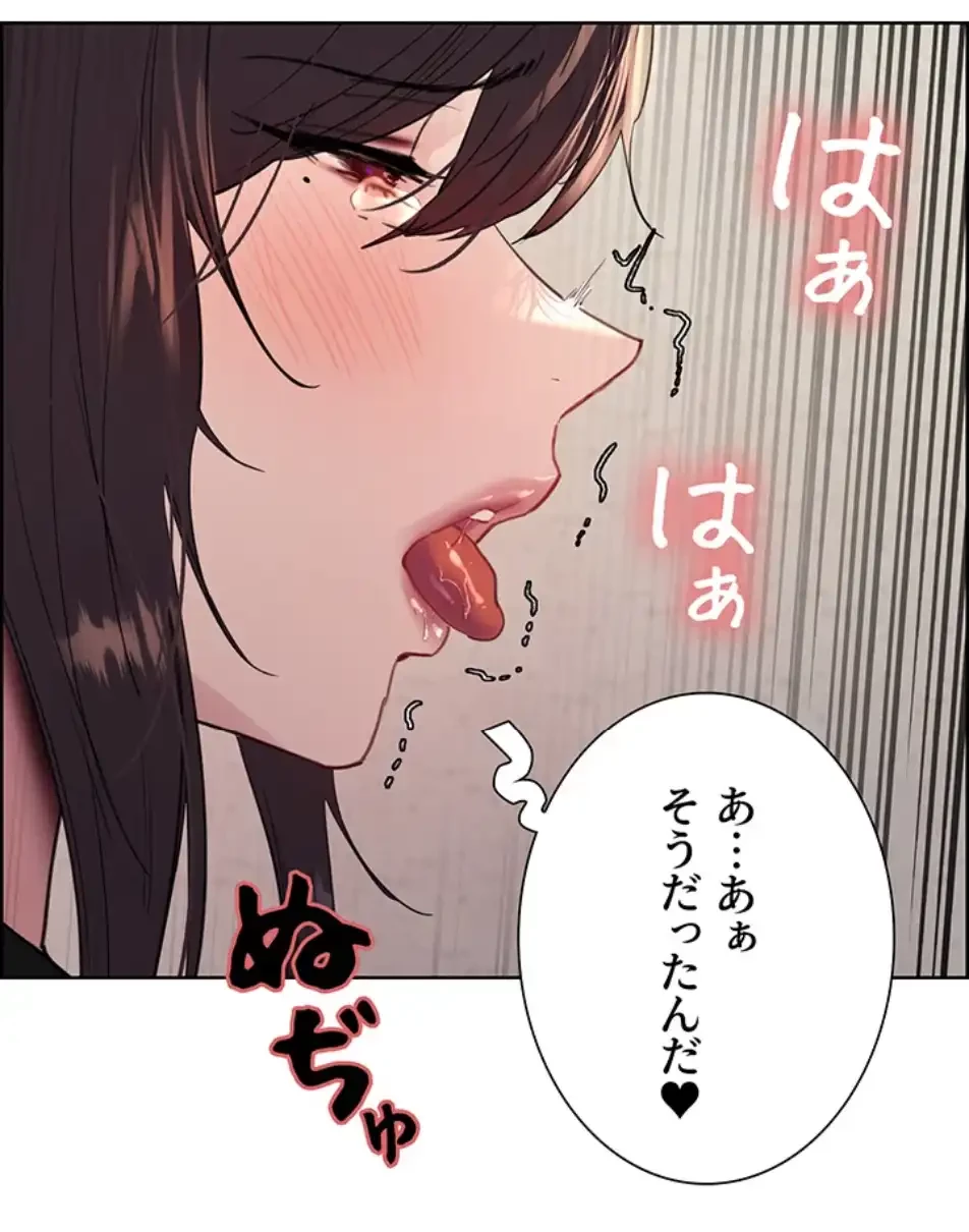 セクストップウォッチ 第148話 - 32