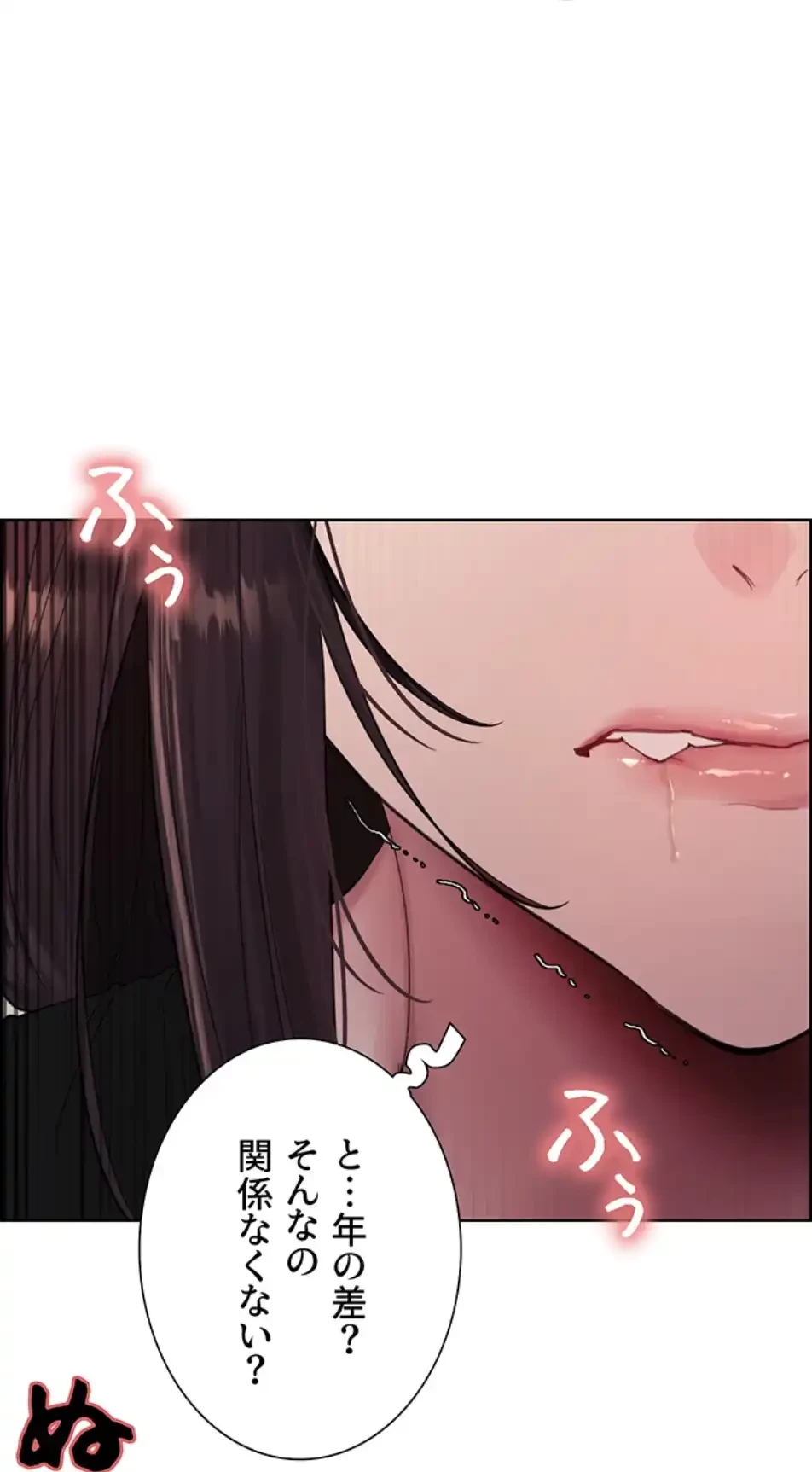 セクストップウォッチ 第148話 - 34