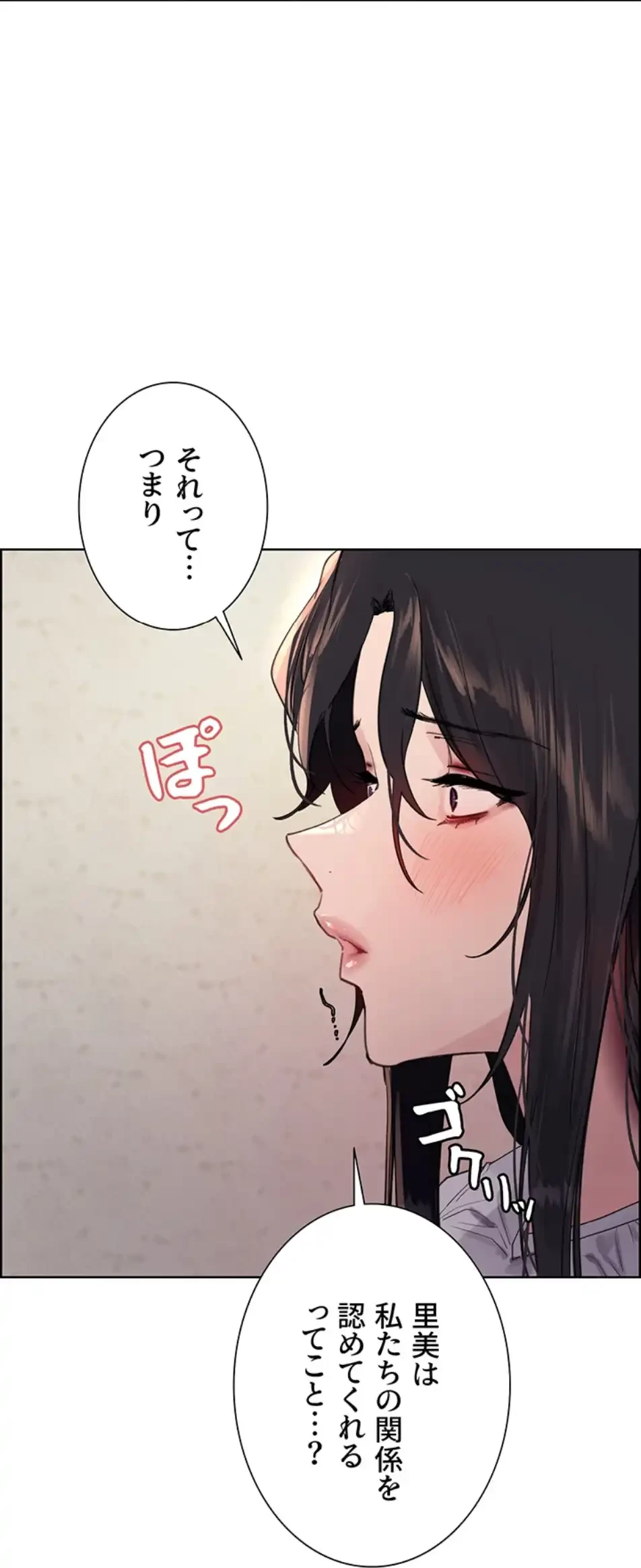 セクストップウォッチ 第148話 - 36