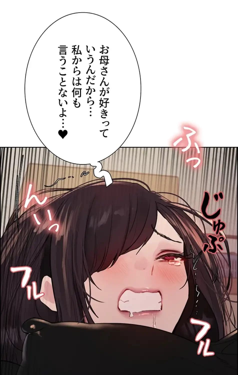 セクストップウォッチ 第148話 - 40