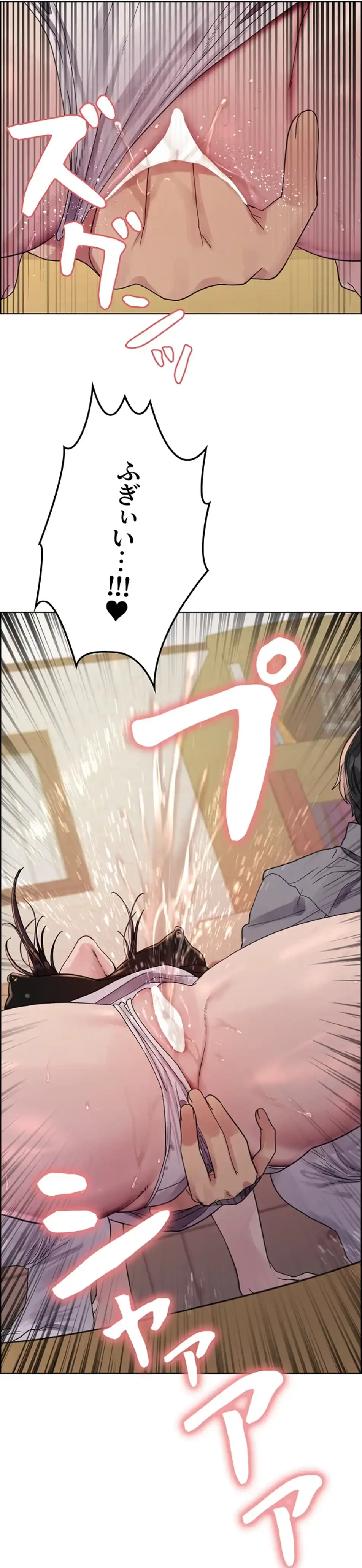 セクストップウォッチ 第148話 - 44