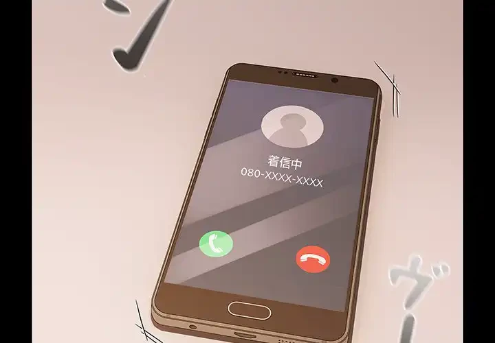 暗闇の中の迷子たち 第28話 - 2