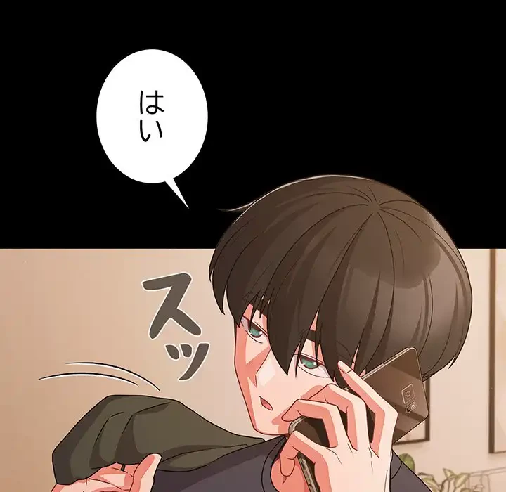 暗闇の中の迷子たち 第28話 - 6