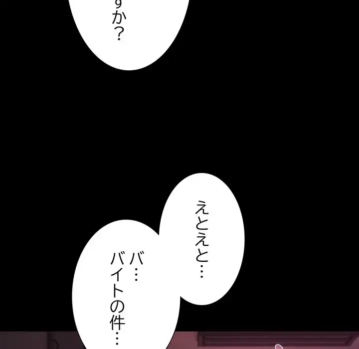 暗闇の中の迷子たち 第28話 - 10