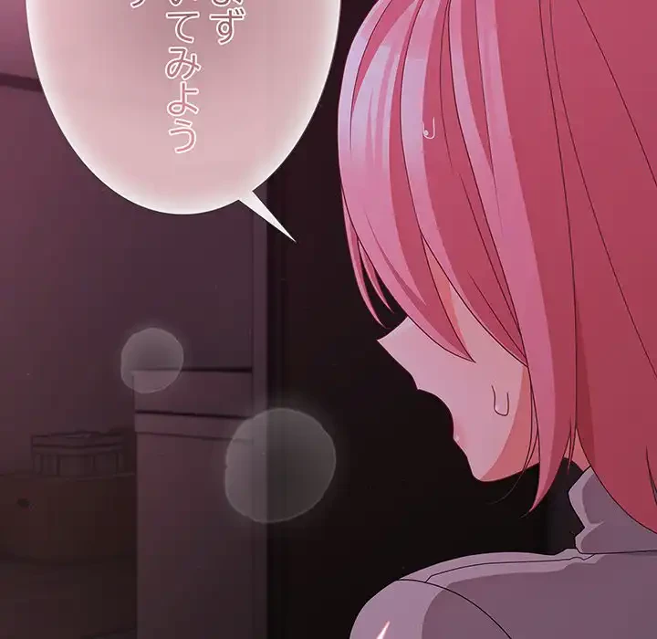 暗闇の中の迷子たち 第28話 - 13