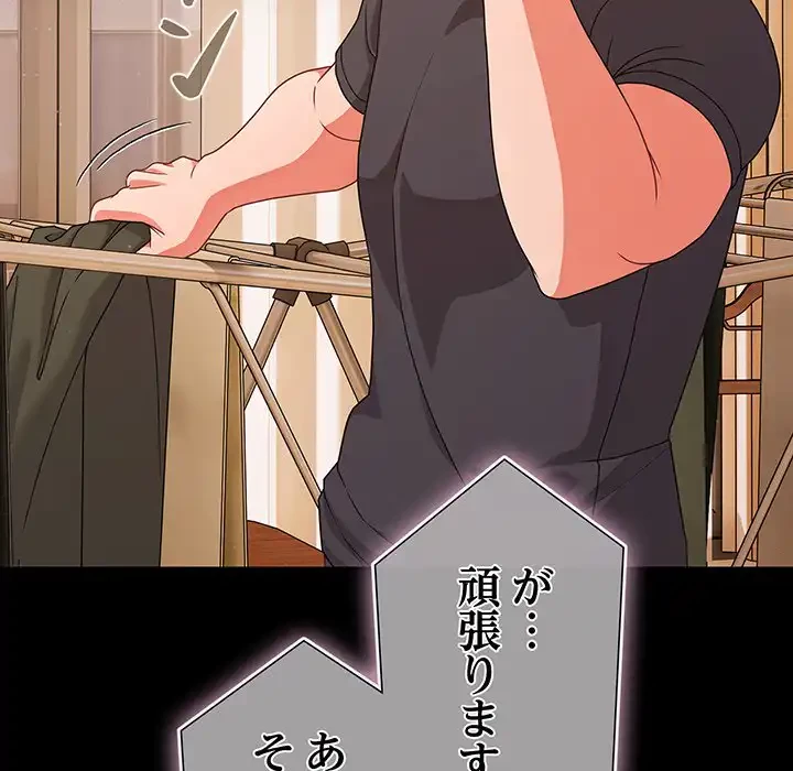 暗闇の中の迷子たち 第28話 - 16